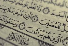 تفسير القرآن.. ما قاله القرطبي فى “الذين هم عن صلاتهم ساهون”